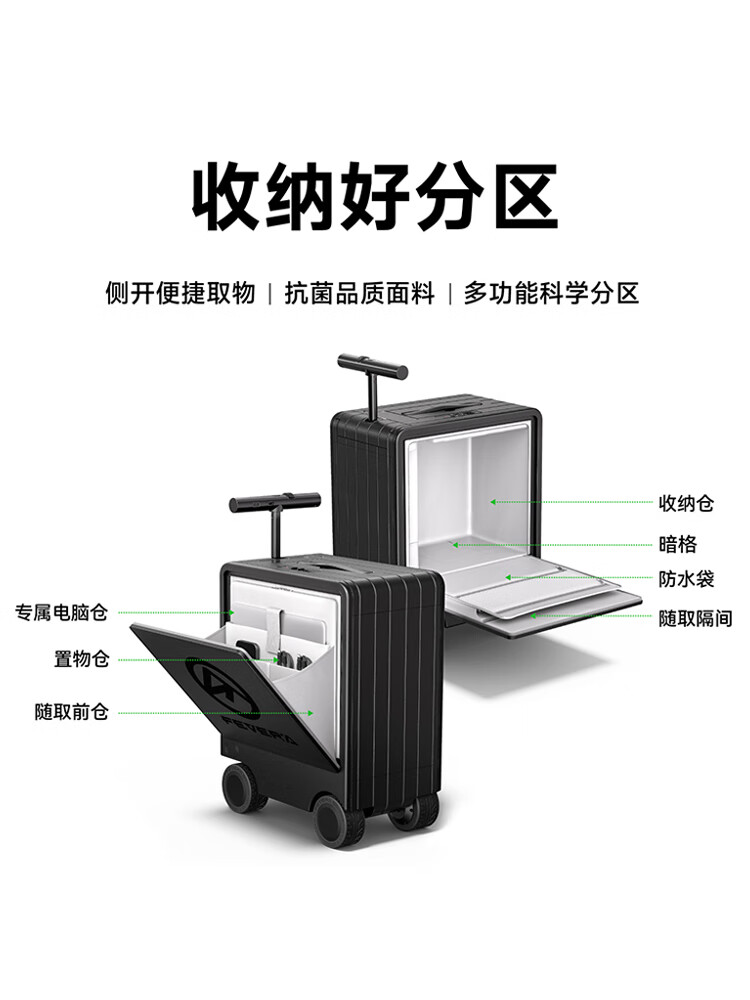fevera騎行電動行李箱 智慧出行新裝備，經(jīng)典黑演繹未來旅行